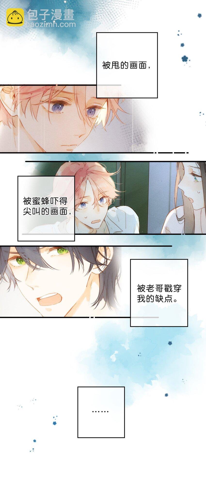 第33话 炎热沉闷的午后