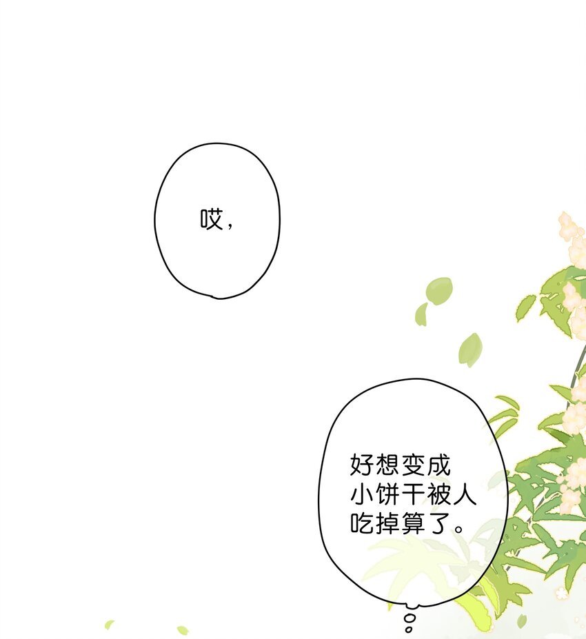 第33话 炎热沉闷的午后
