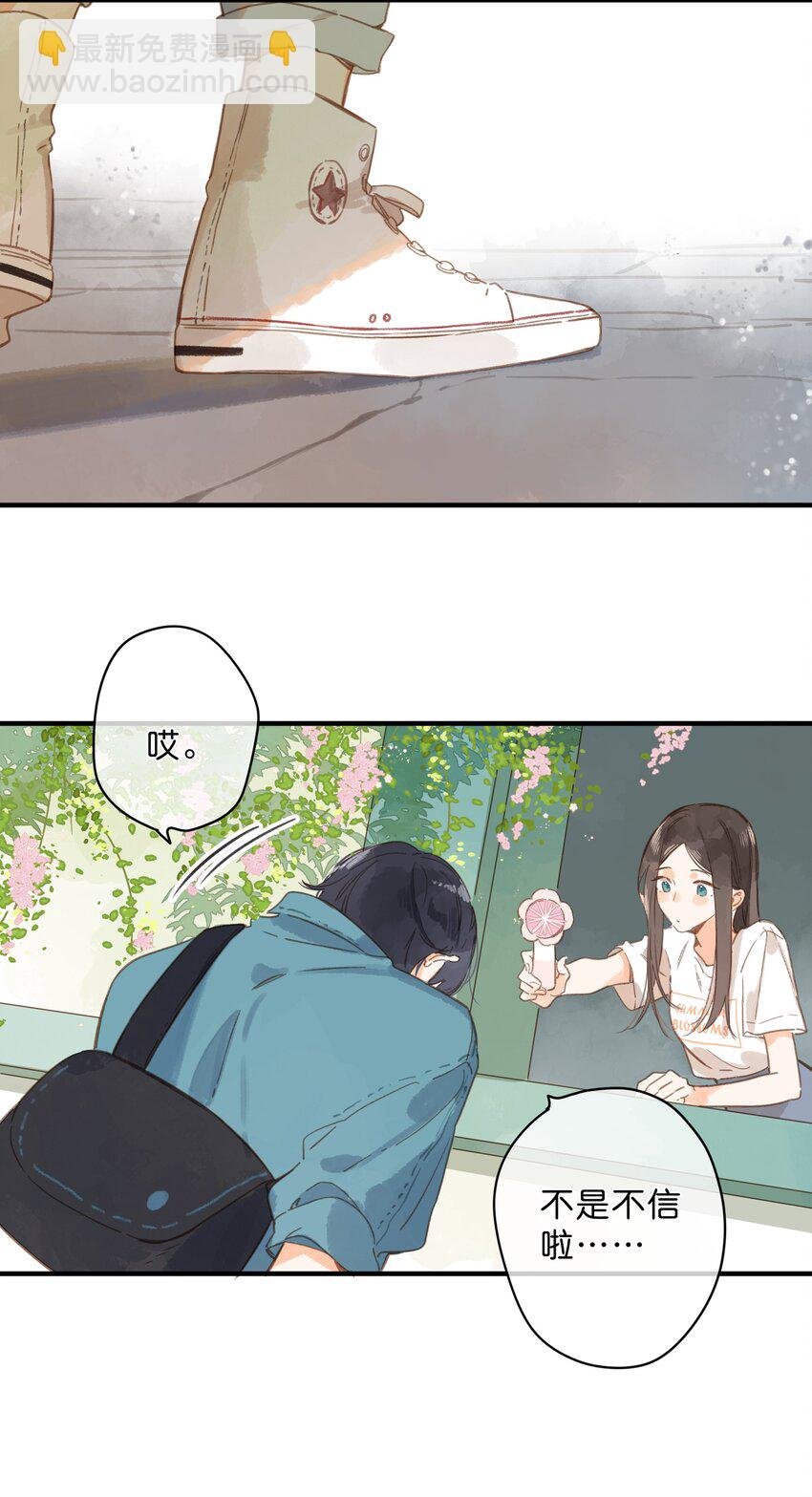第33话 炎热沉闷的午后