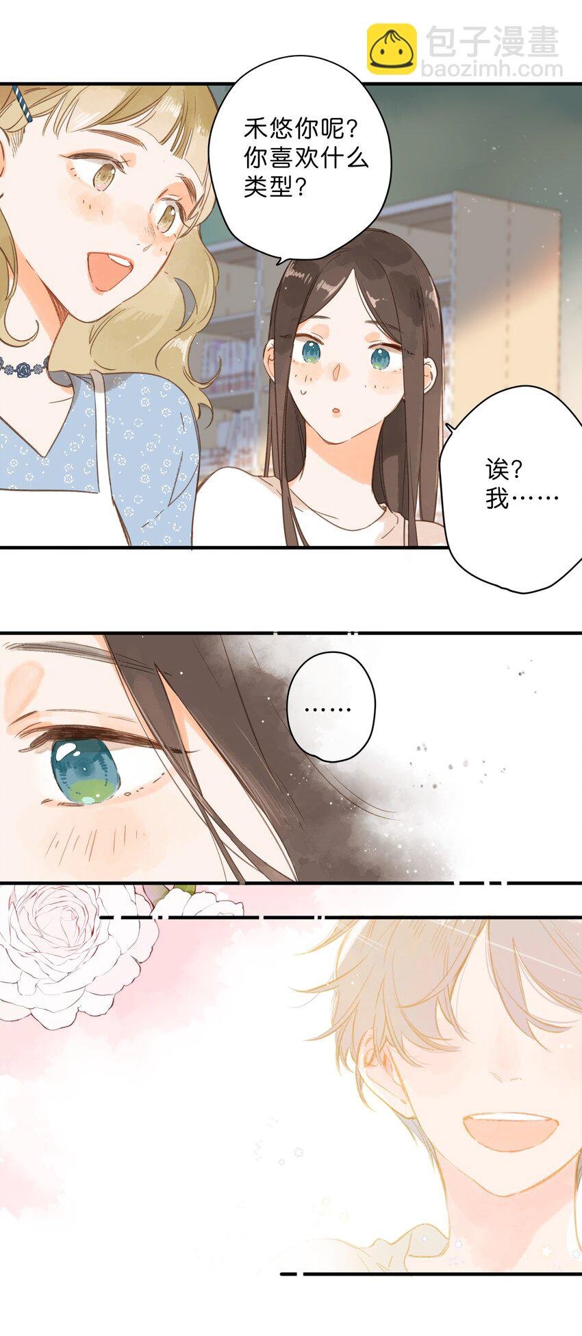 第33话 炎热沉闷的午后