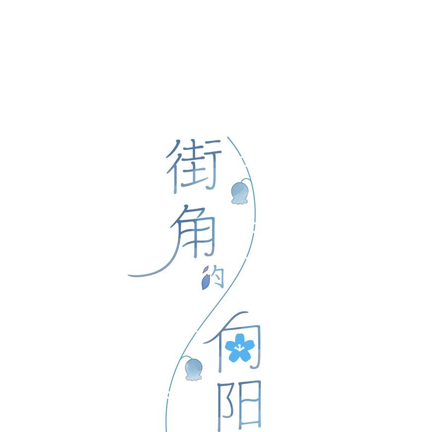 第34话 心事重重的联谊