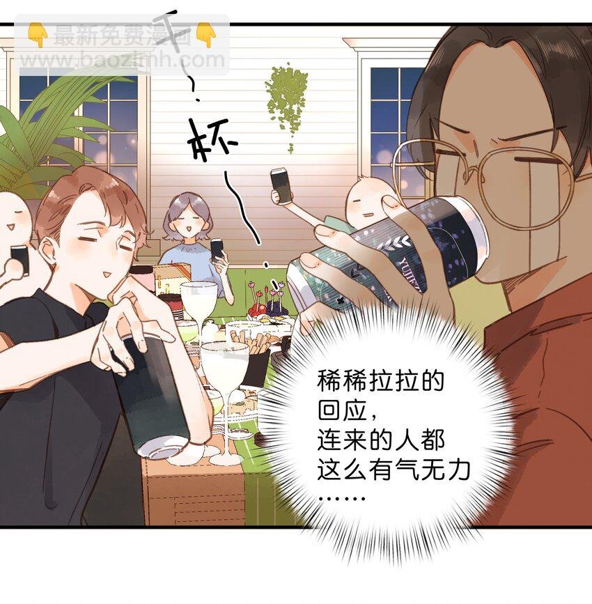 第34话 心事重重的联谊