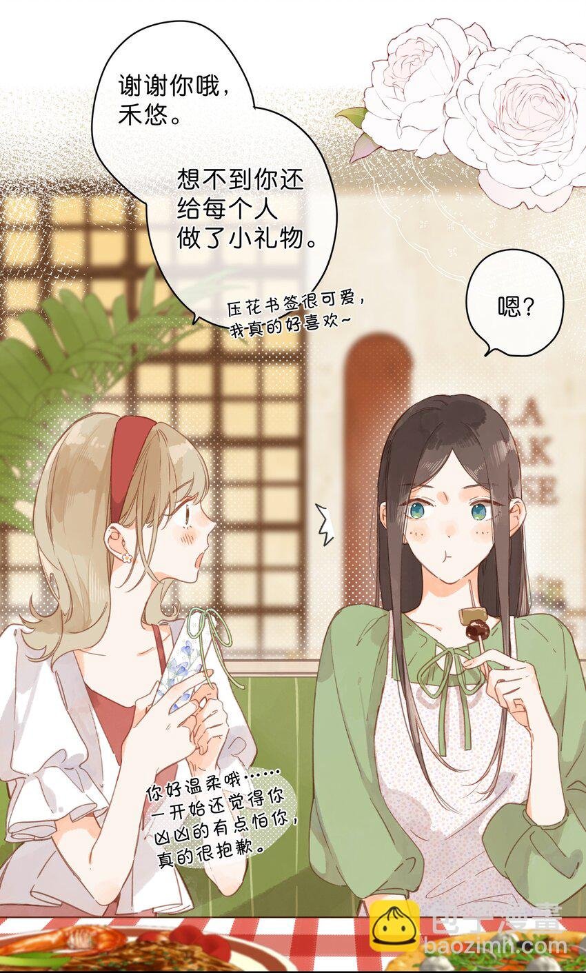 第34话 心事重重的联谊