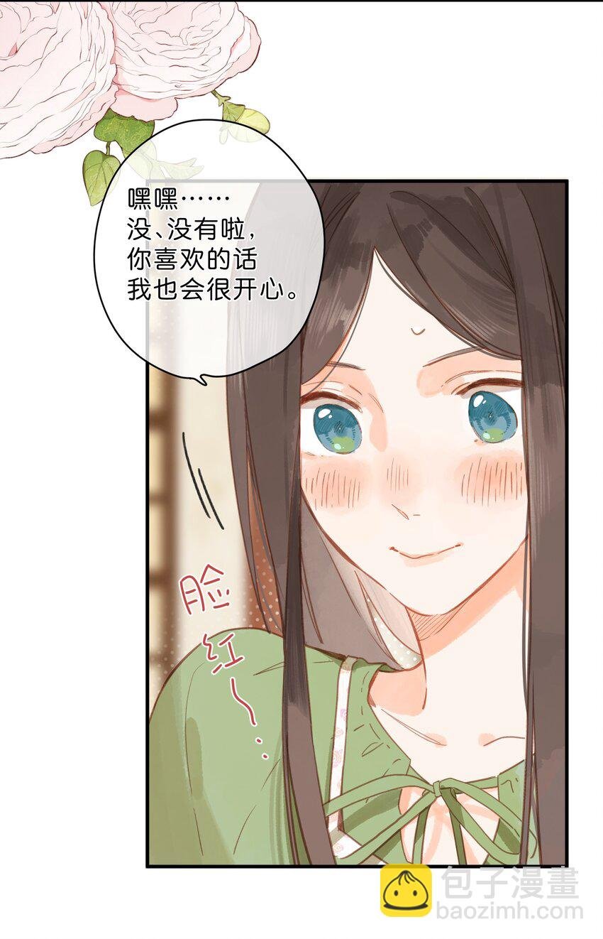 第34话 心事重重的联谊