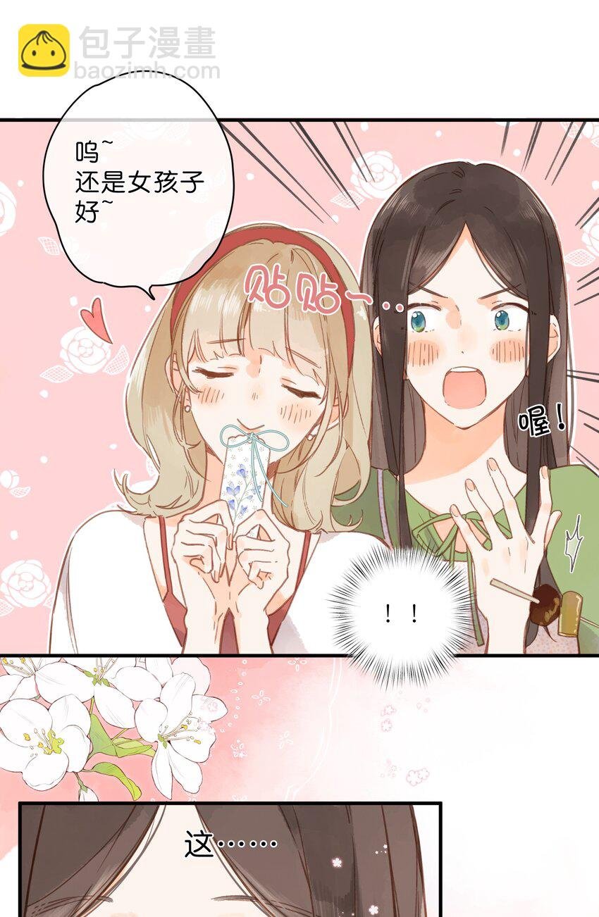 第34话 心事重重的联谊