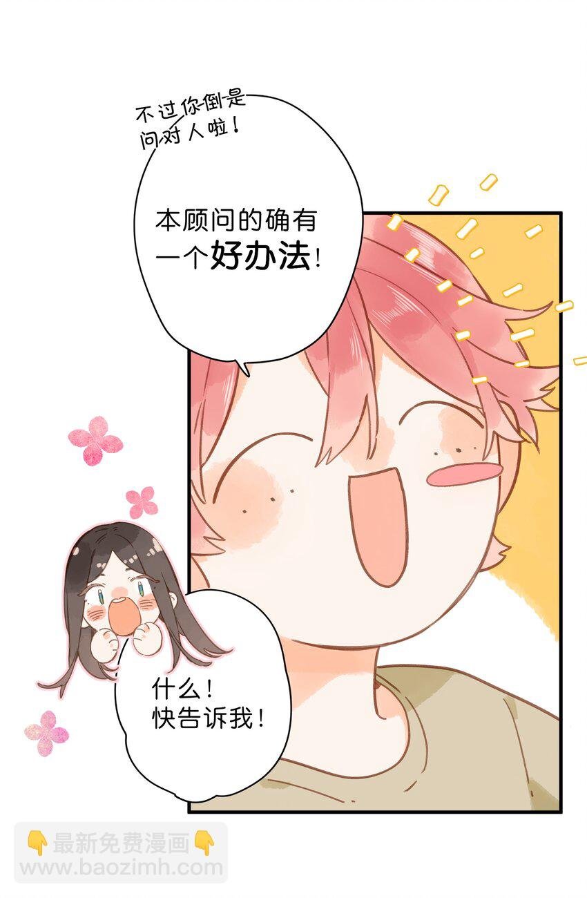 第34话 心事重重的联谊