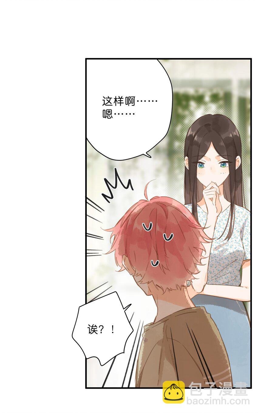 第34话 心事重重的联谊