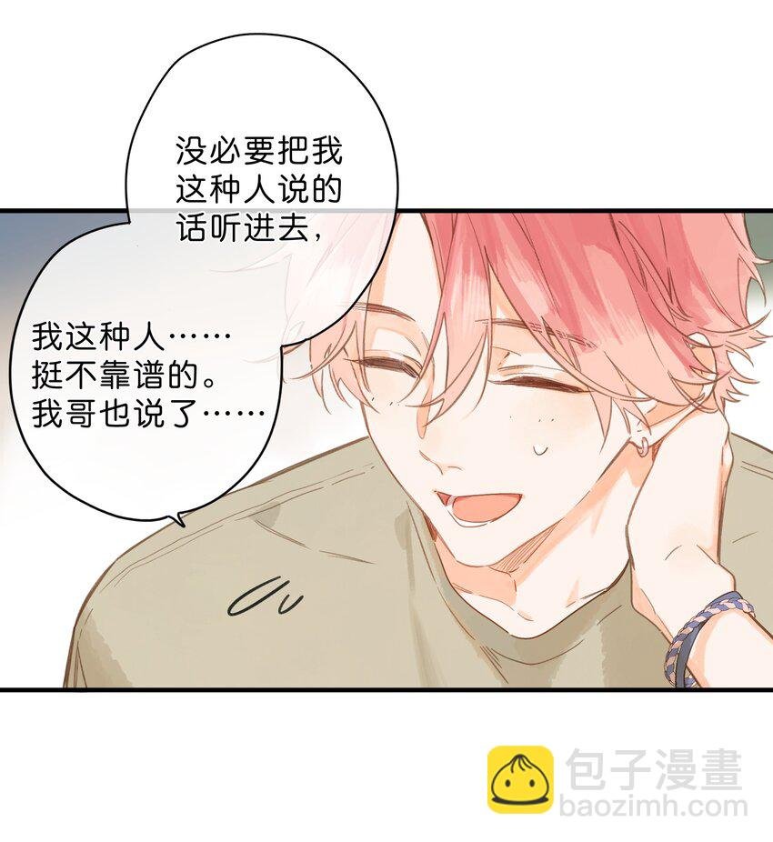 第34话 心事重重的联谊