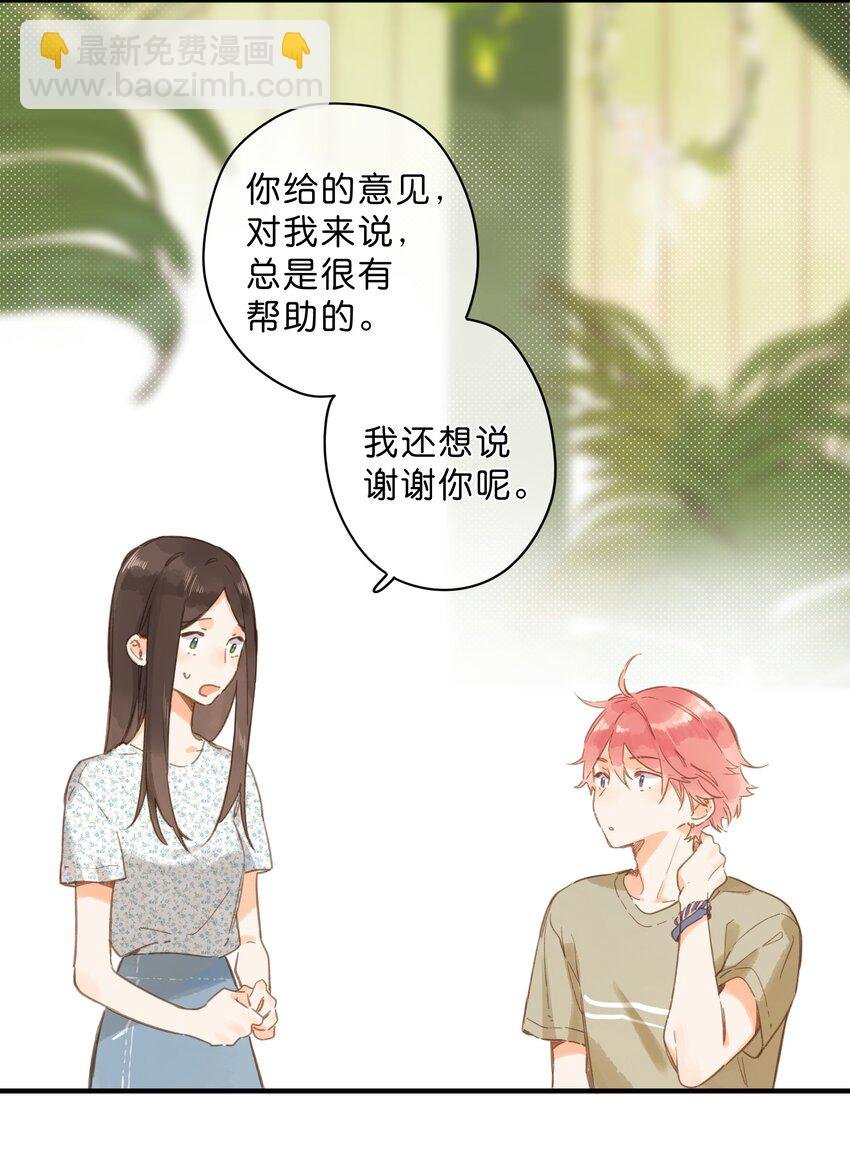 第34话 心事重重的联谊