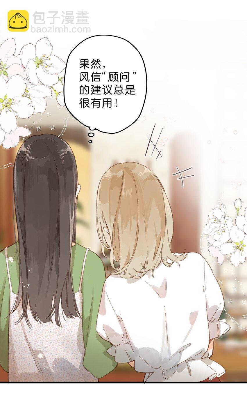 第34话 心事重重的联谊