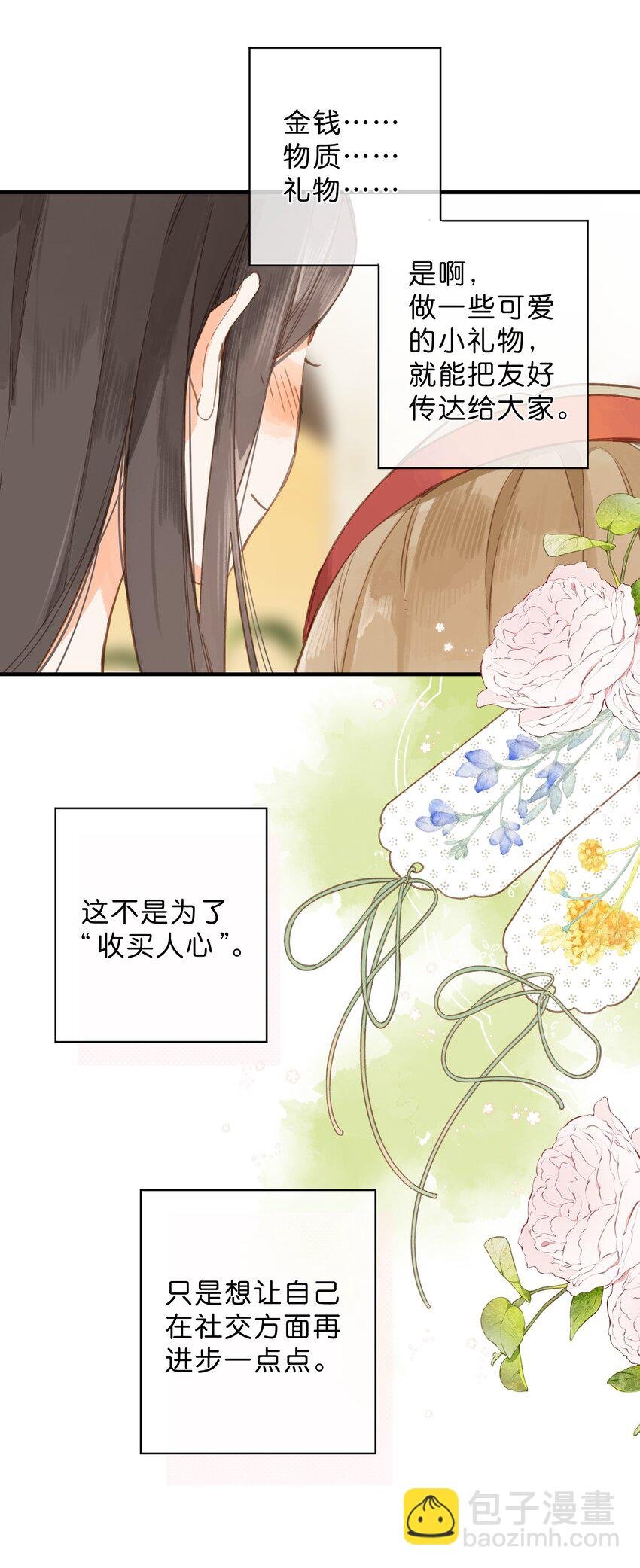 第34话 心事重重的联谊