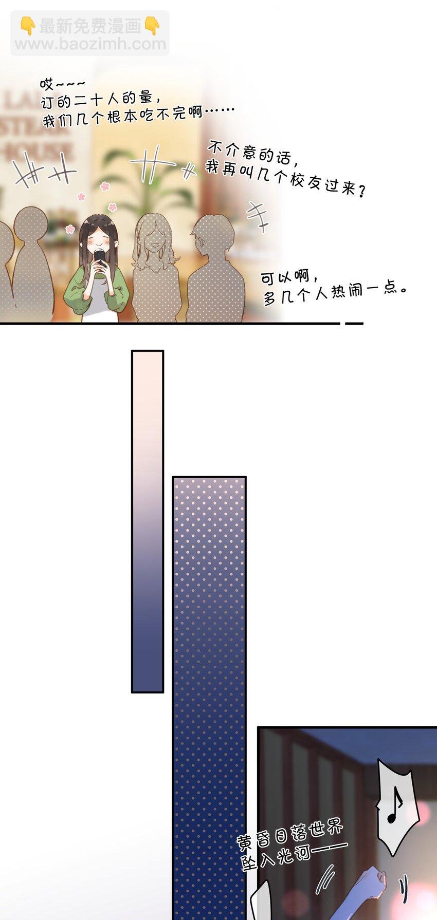 第34话 心事重重的联谊