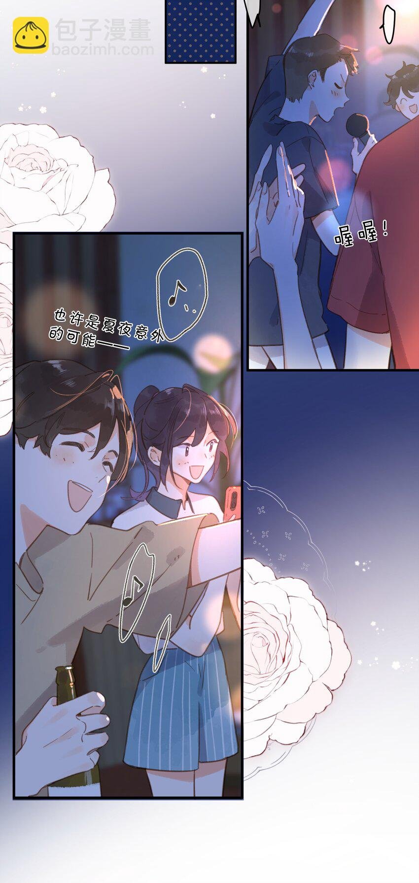 第34话 心事重重的联谊