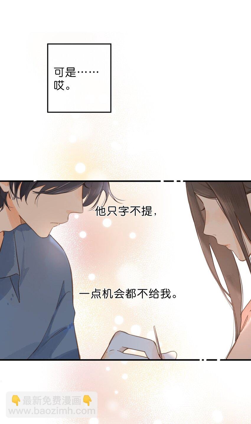 第34话 心事重重的联谊