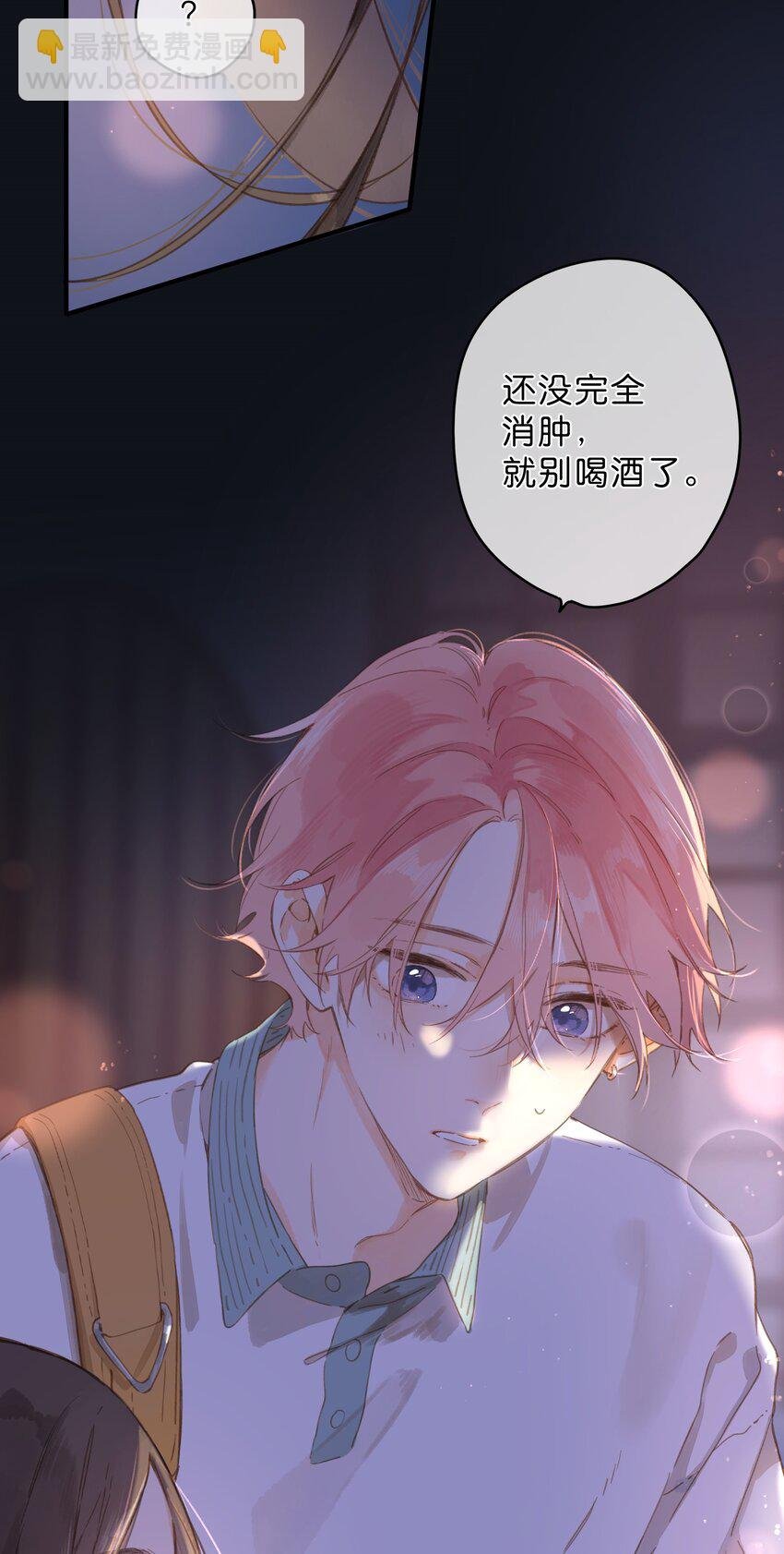 第34话 心事重重的联谊