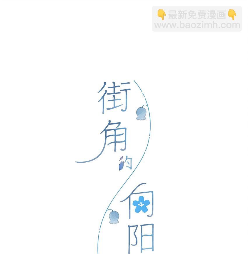 第35话 关心