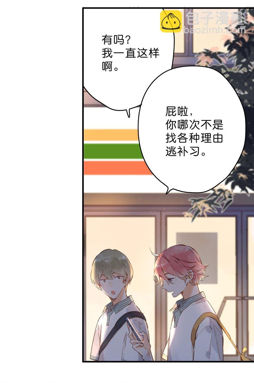 第35话 关心