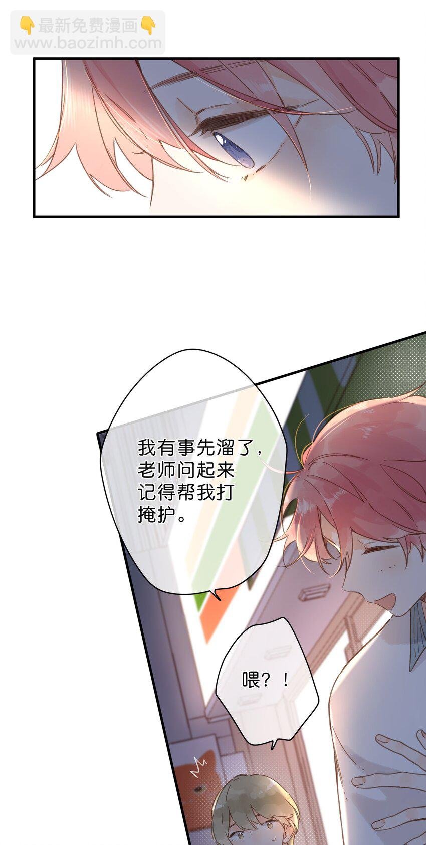 第35话 关心