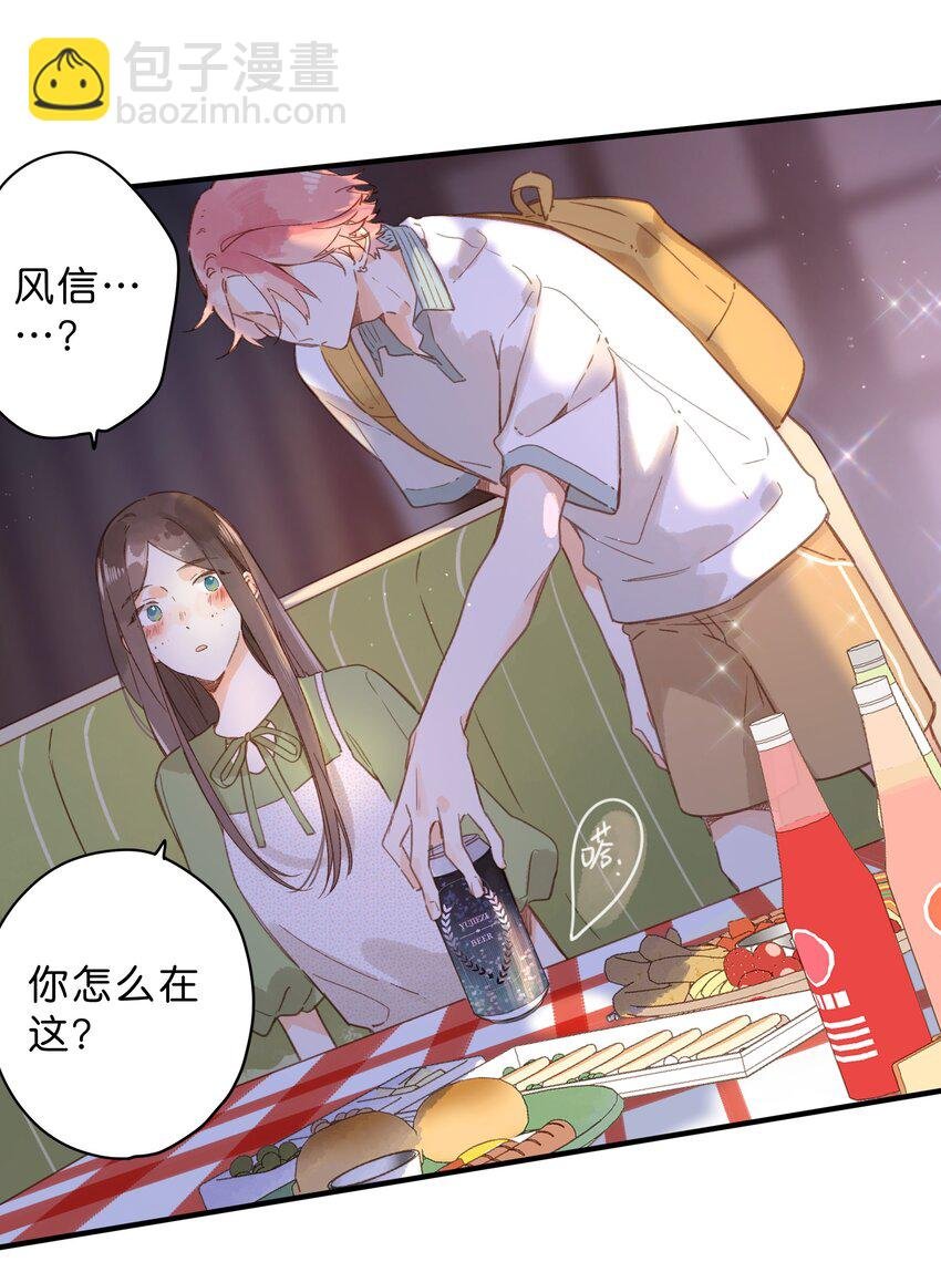 第35话 关心