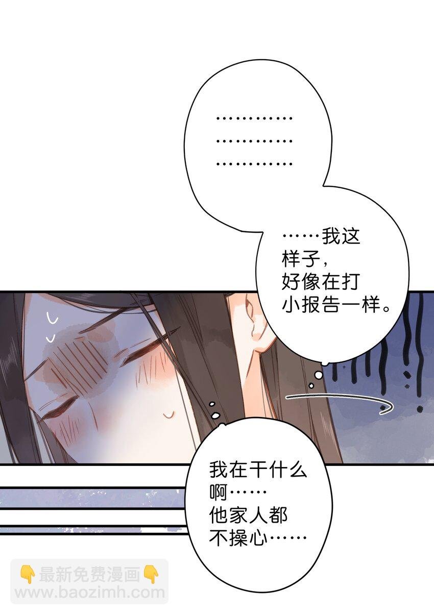第35话 关心
