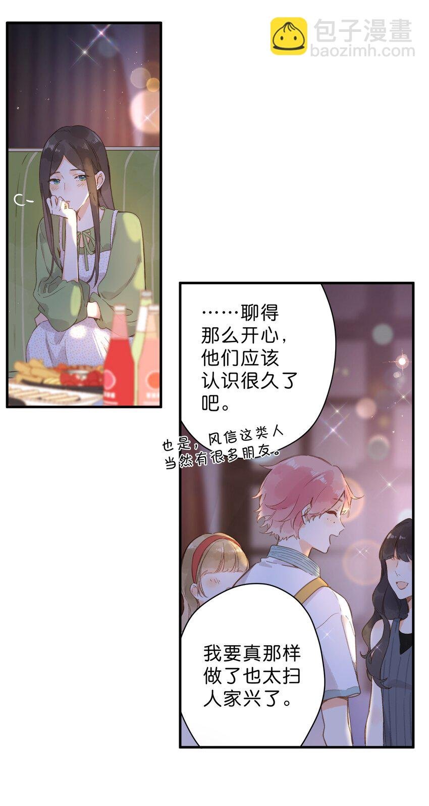 第35话 关心