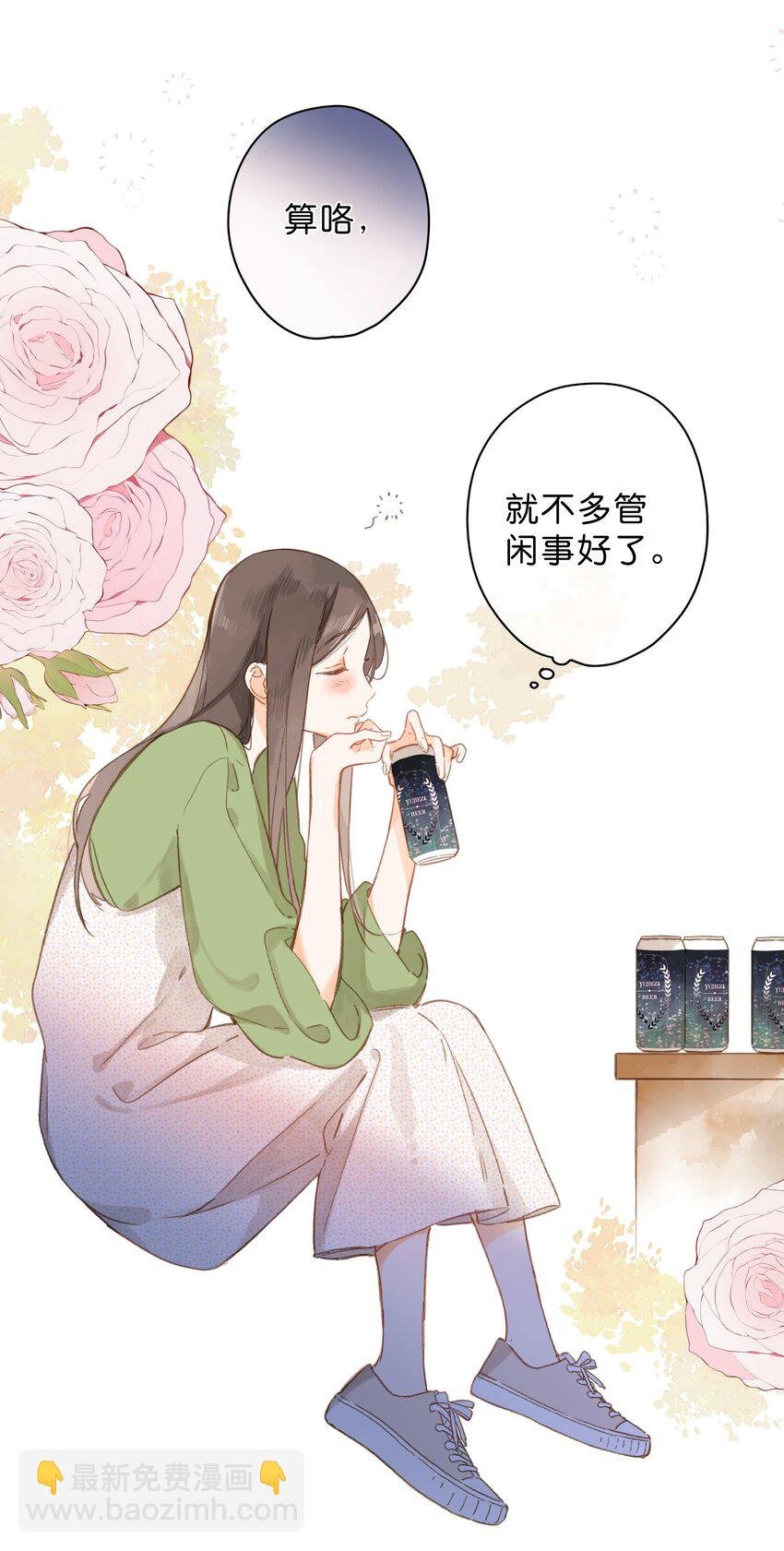 第35话 关心
