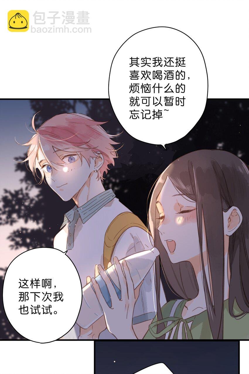 第35话 关心