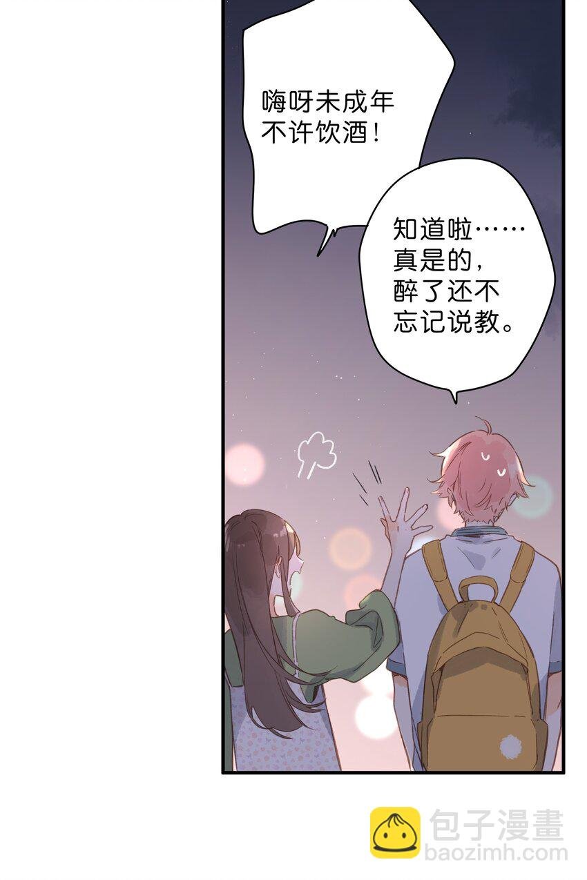 第35话 关心