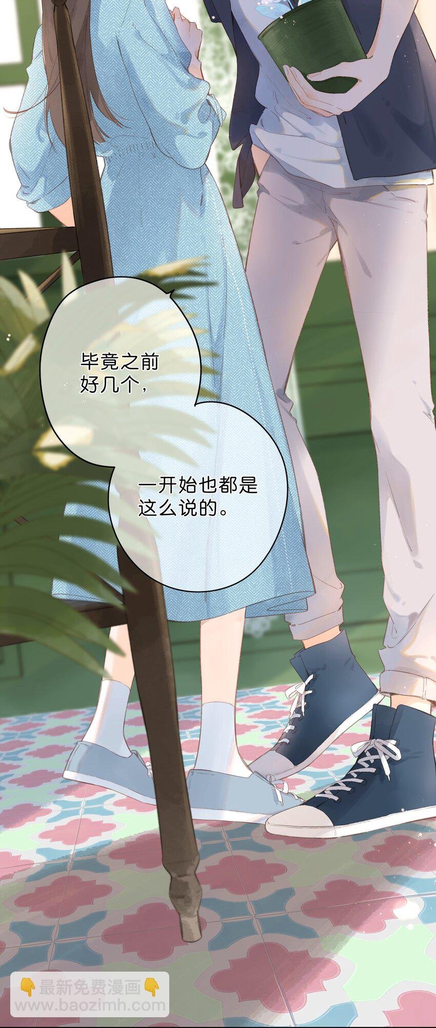 第3话 误会