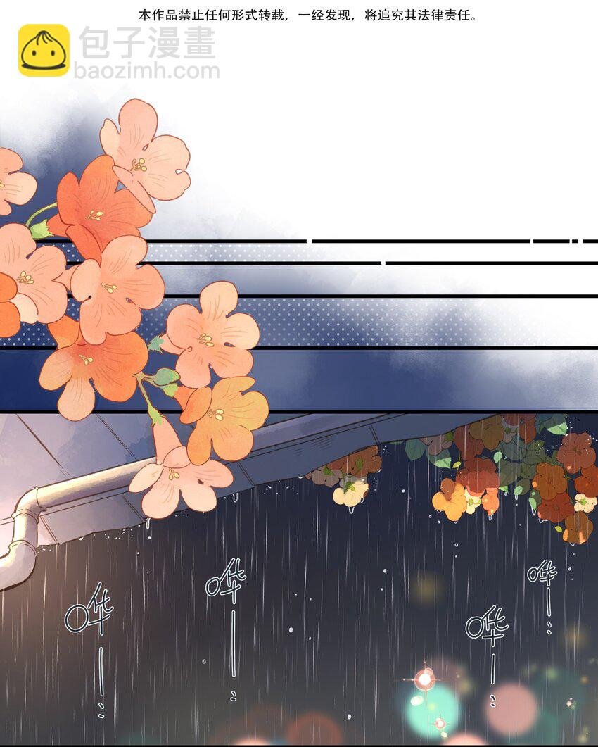 第38话 胆小鬼