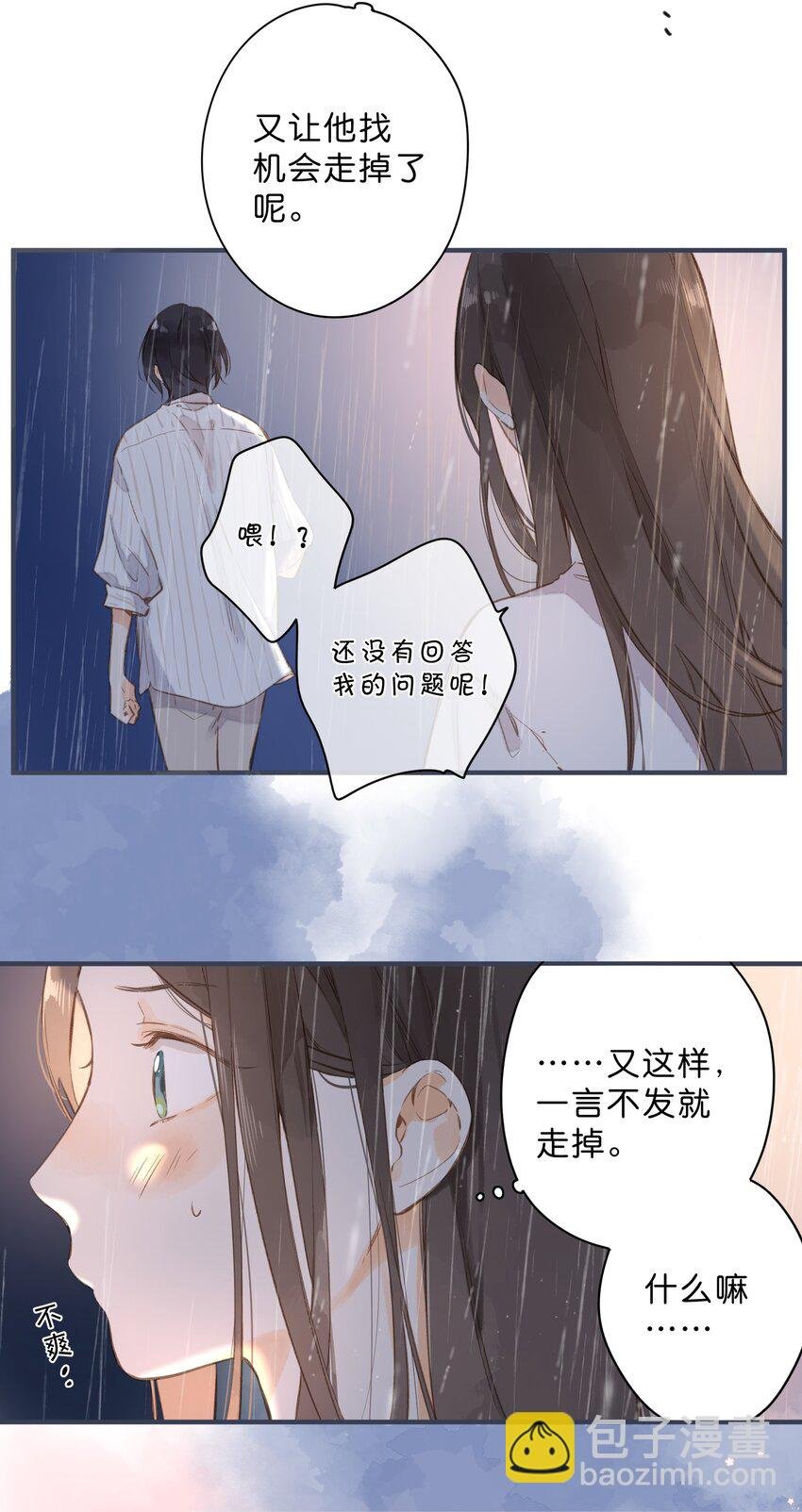 第38话 胆小鬼