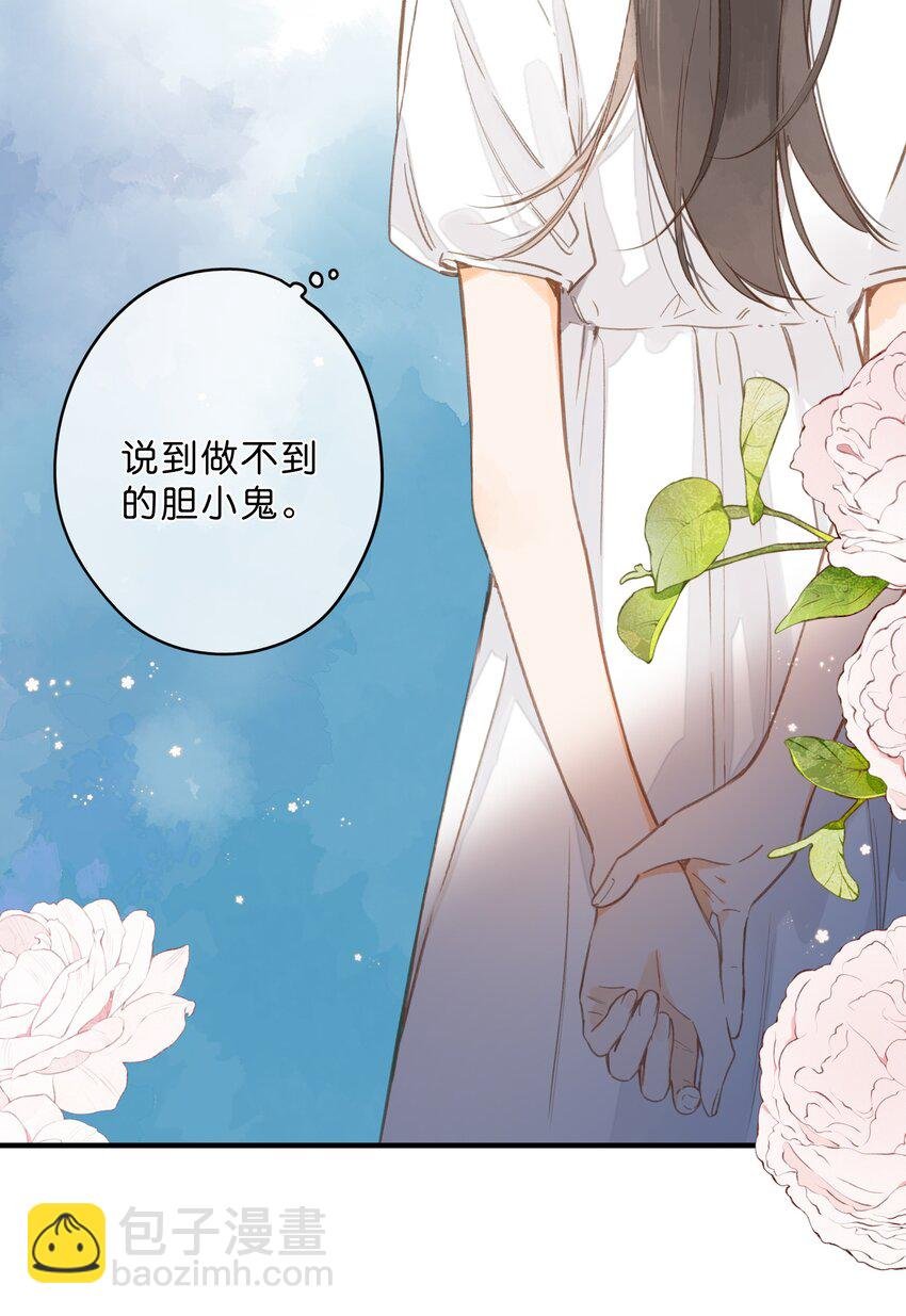 第38话 胆小鬼