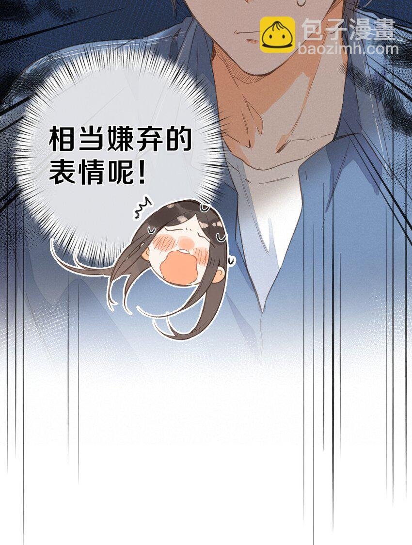 第38话 胆小鬼