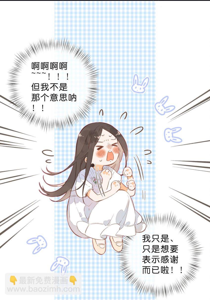 第38话 胆小鬼