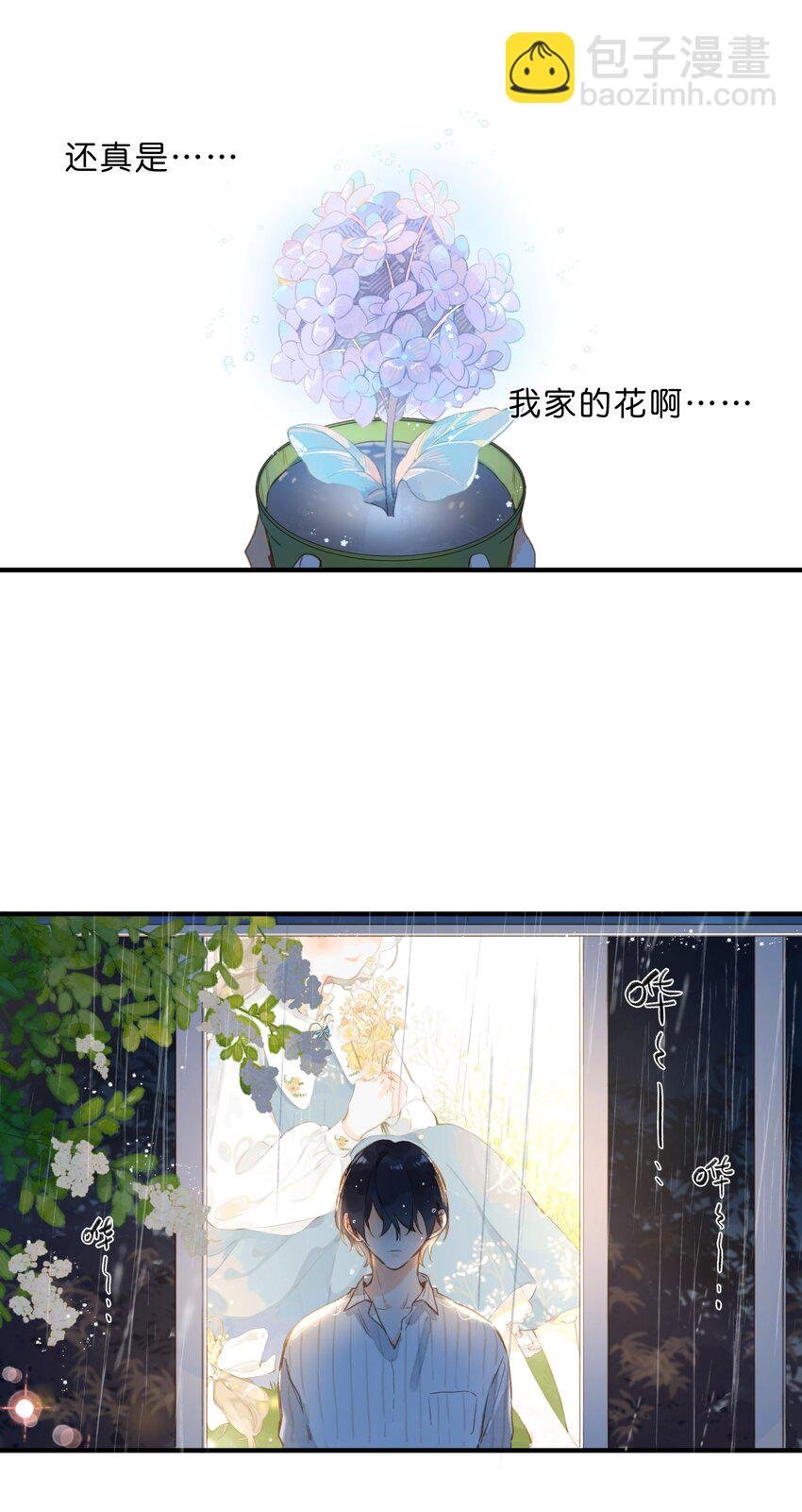 第38话 胆小鬼