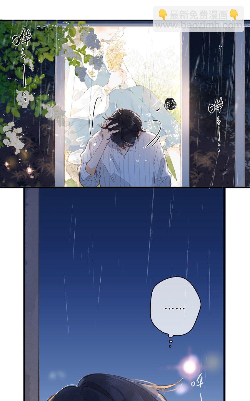 第38话 胆小鬼