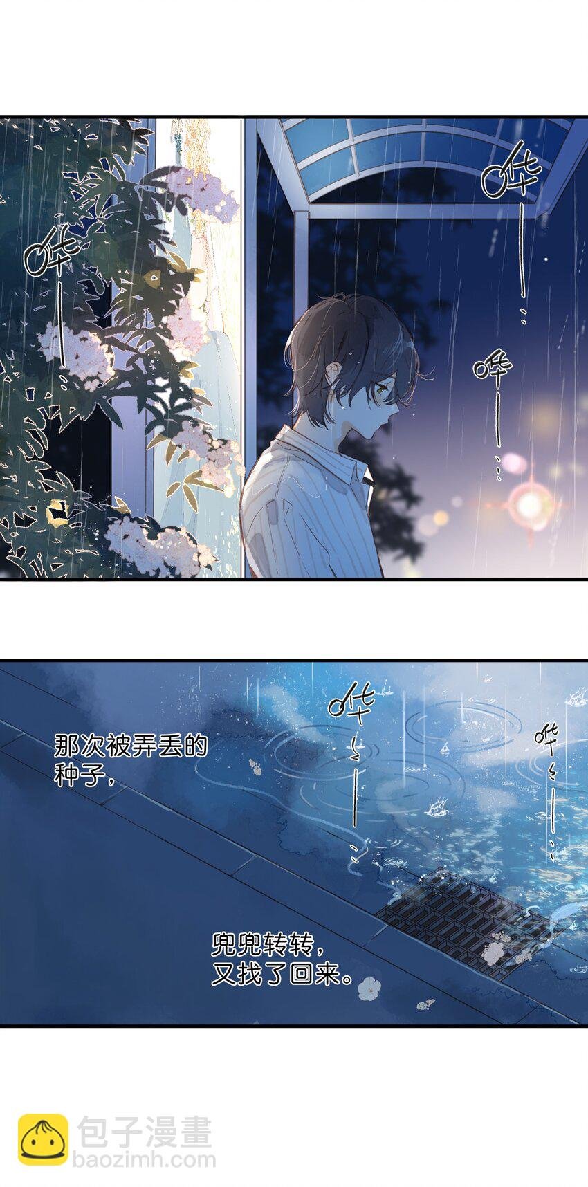 第38话 胆小鬼