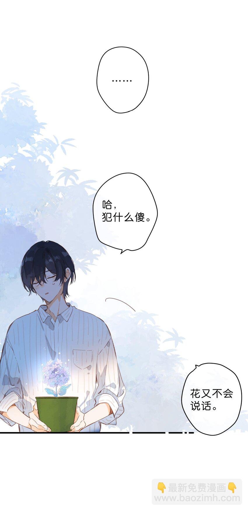 第38话 胆小鬼