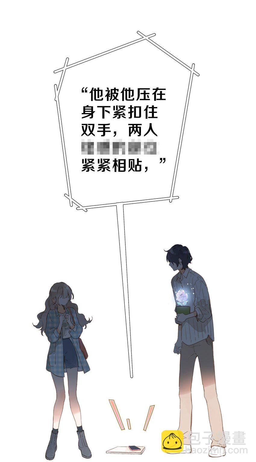 第38话 胆小鬼