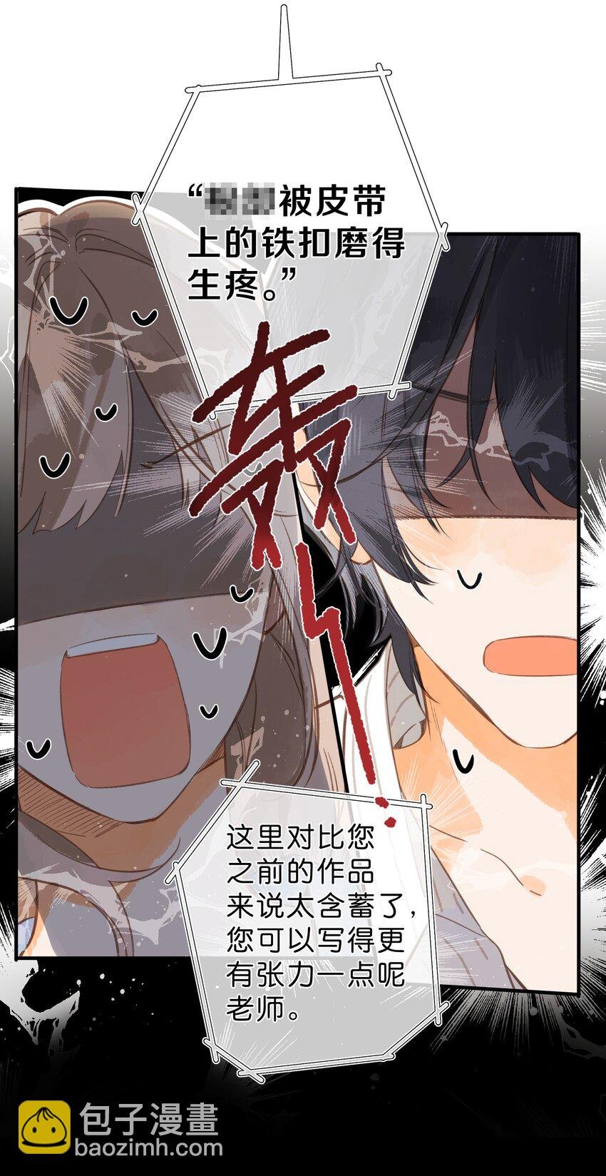 第38话 胆小鬼