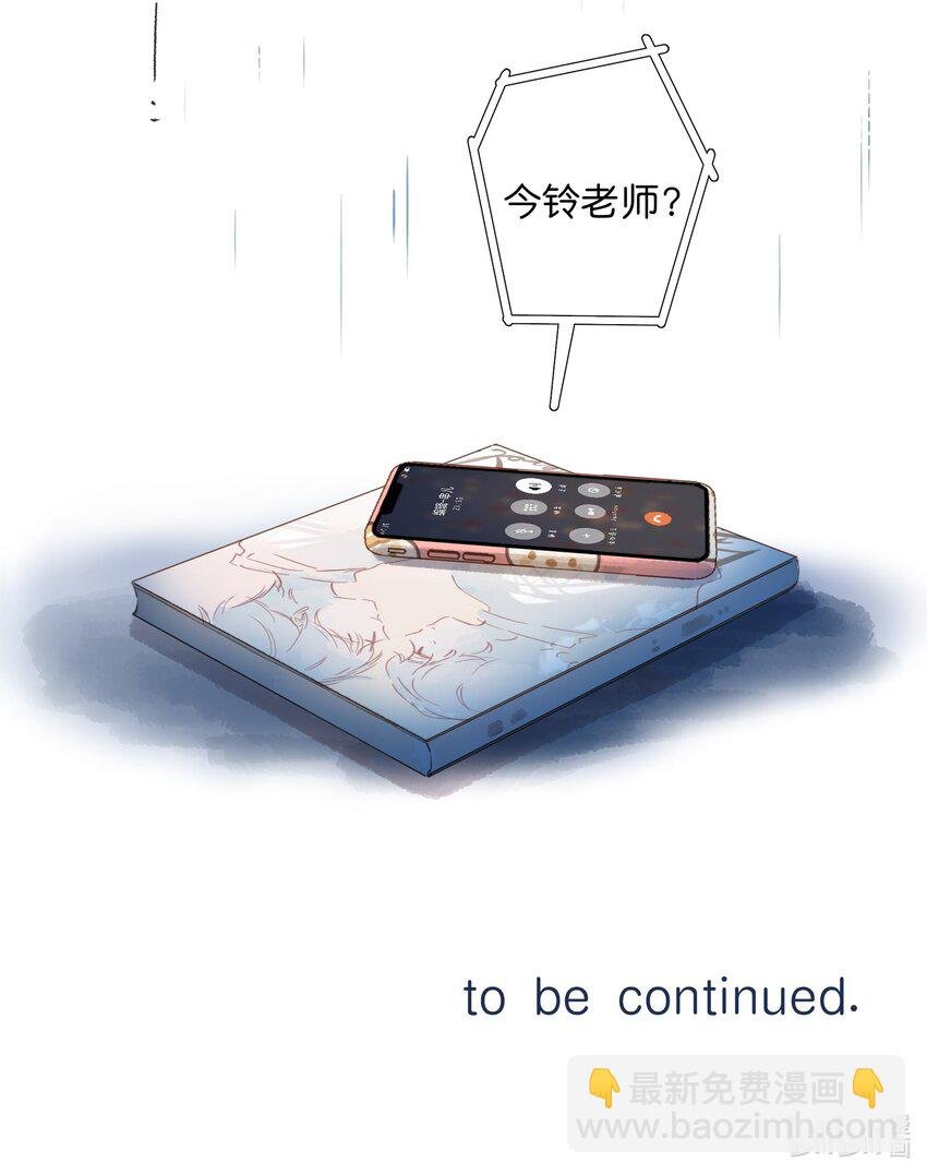 第38话 胆小鬼