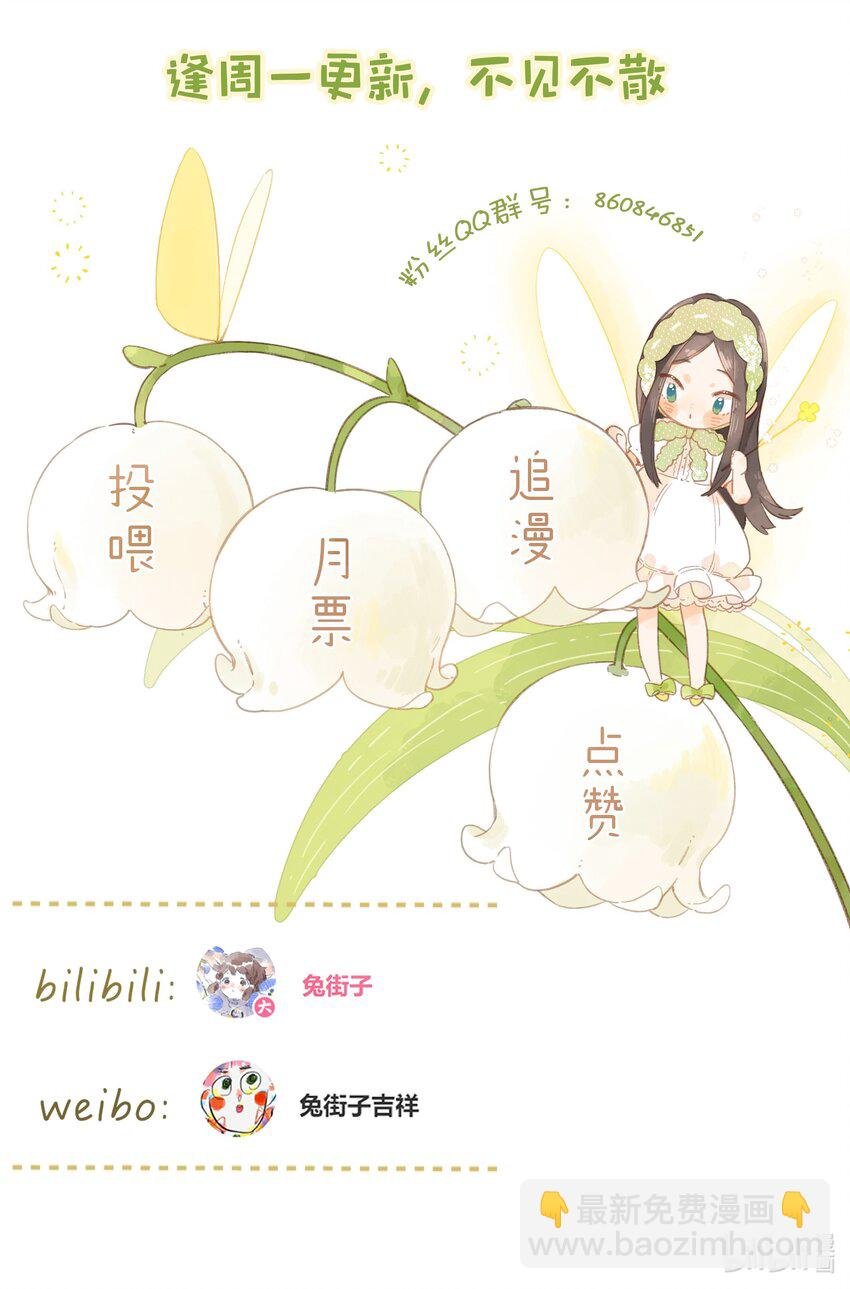 第38话 胆小鬼