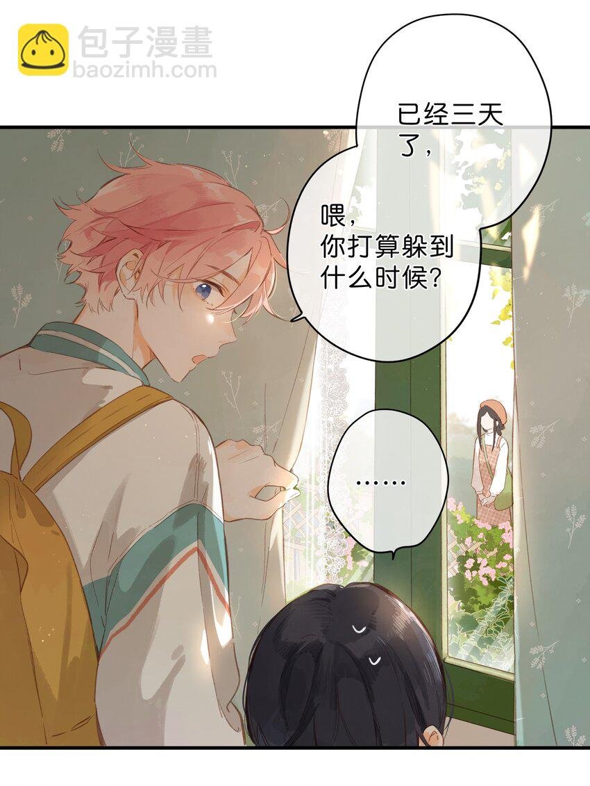第39话 逃避