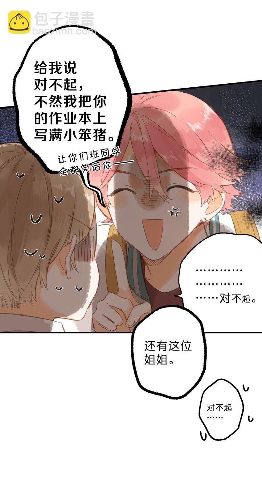 第39话 逃避