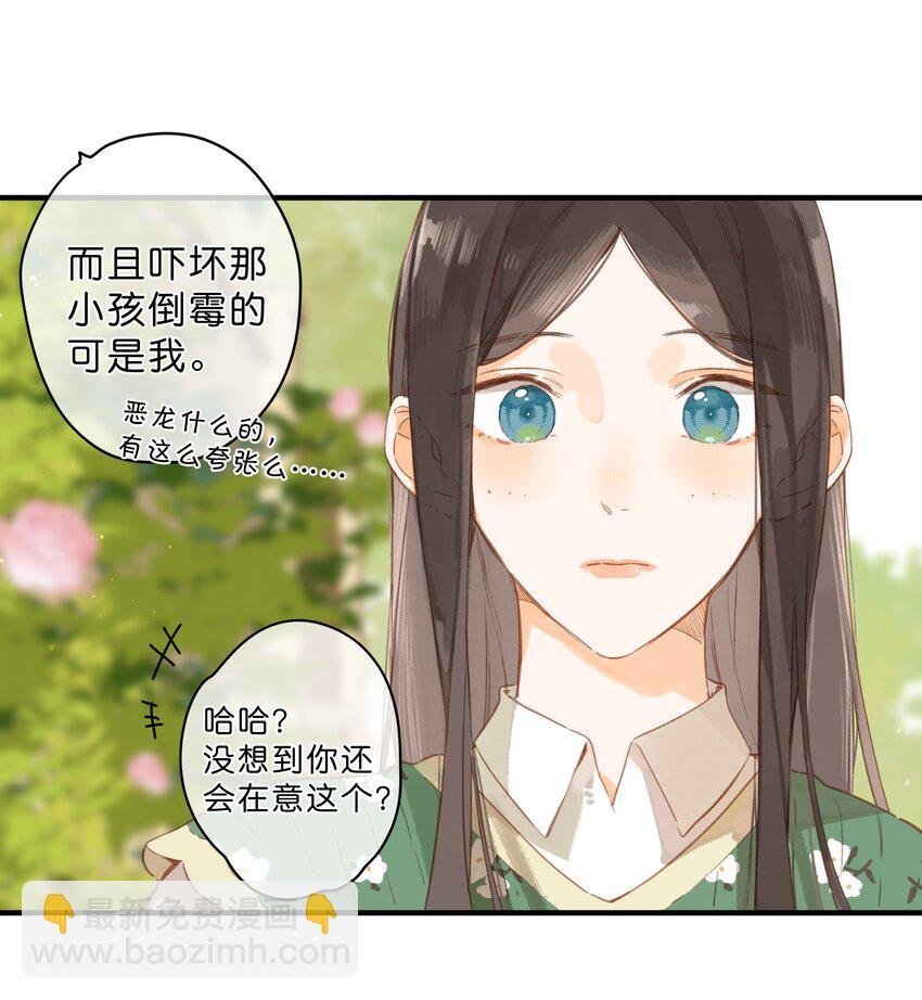 第42话 不要欺骗