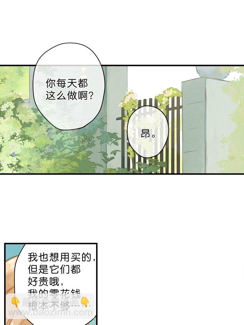 第42话 不要欺骗