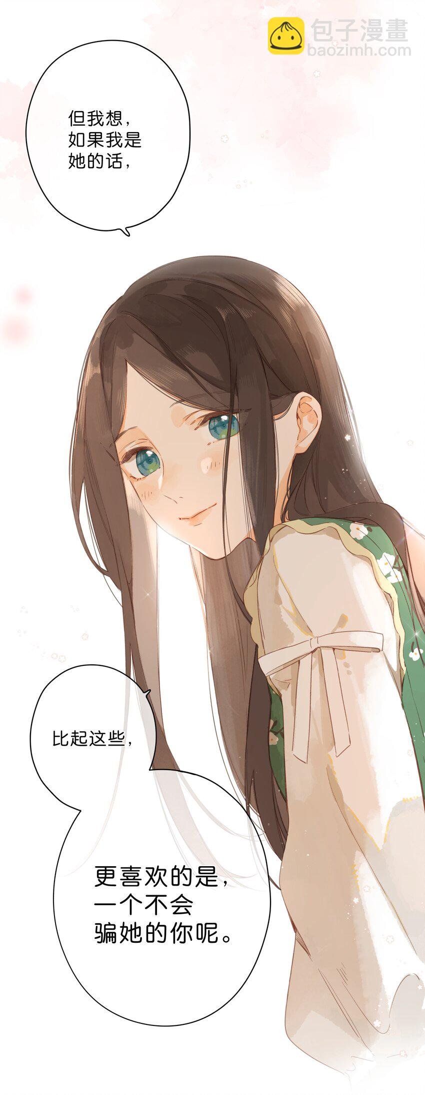 第42话 不要欺骗