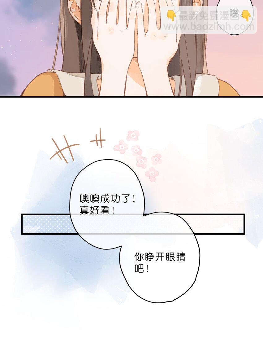 第46话 希望的花