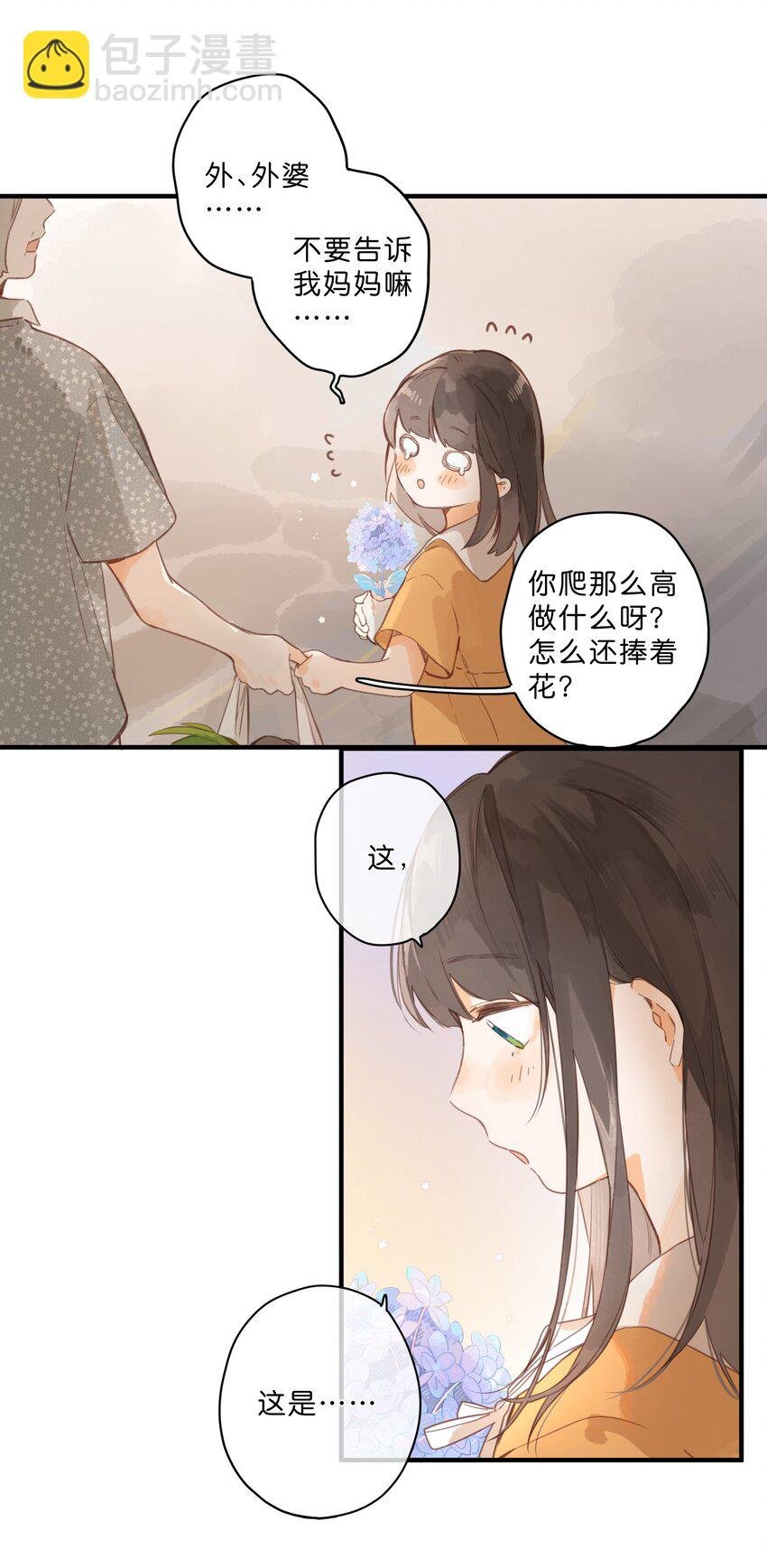 第46话 希望的花