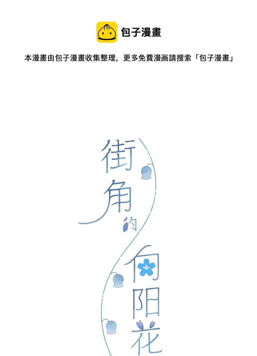 第47话 秋暮的微风